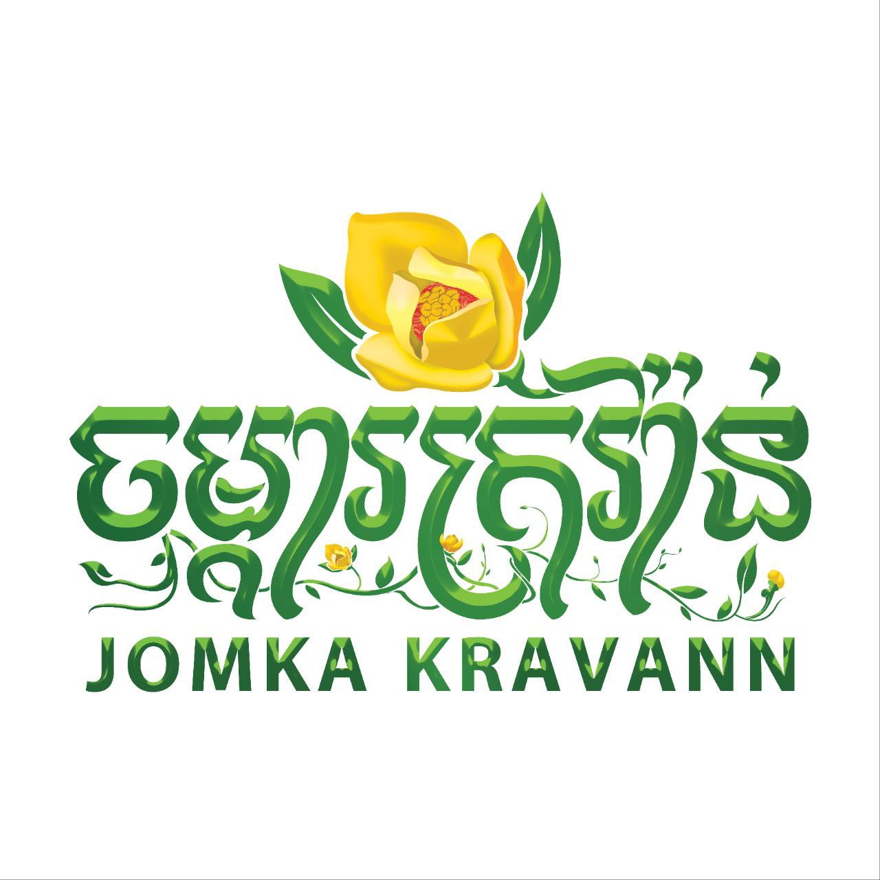 Jomka Kravann